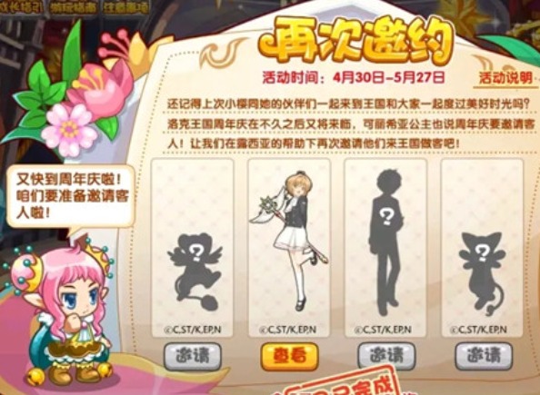 洛克王国答复文书如何获得 洛克王国答复文书获取途径