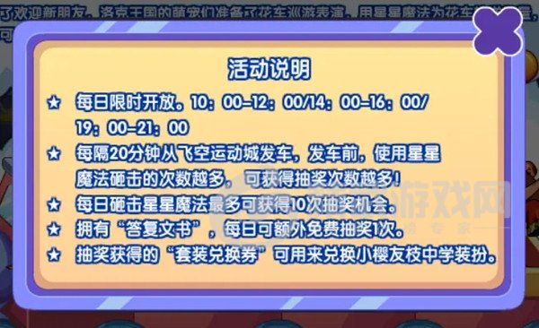 洛克王国答复文书怎么获得 答复文书获取途径与作用介绍[多图]图片2