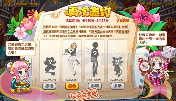 洛克王国答复文书怎么获得 答复文书获取途径与作用介绍[多图]图片1