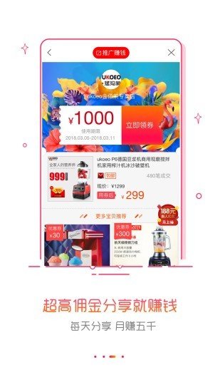 折享购截图