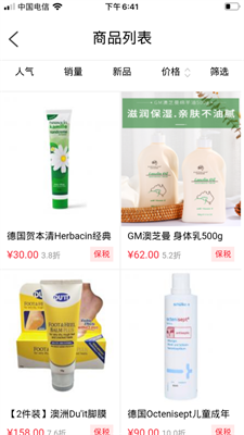 折享购截图