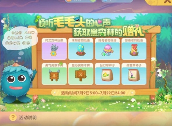 摩尔庄园游戏毛毛头喜好 摩尔庄园毛毛头喜好介绍