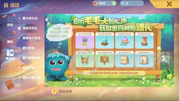 摩尔庄园手游毛毛头喜欢什么？所有毛毛头喜好汇总[多图]图片1