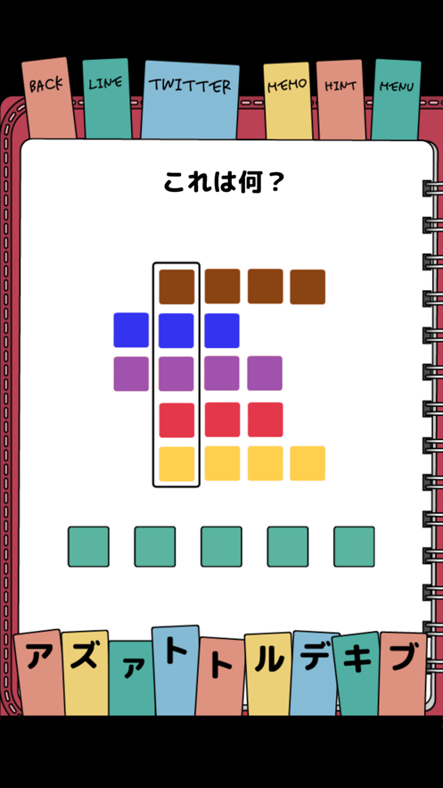 解密日记截图