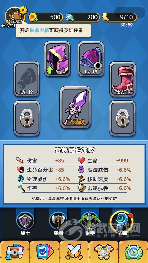 远征骑士团