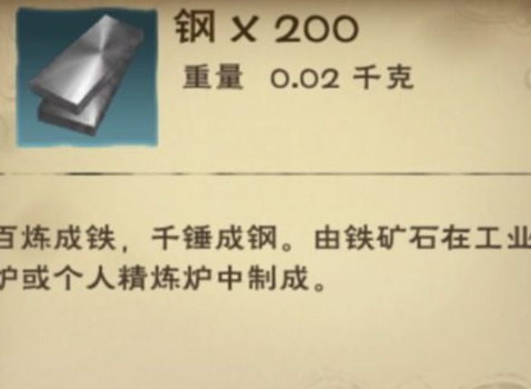 创造与魔法旧日钢碎位置 旧日钢碎刷新位置介绍