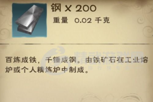创造与魔法旧日钢碎位置在哪？旧日钢碎刷新时间及位置一览[多图]图片1