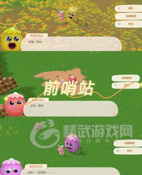 摩尔庄园怎么投掷水球？投掷水球方法介绍[多图]图片2