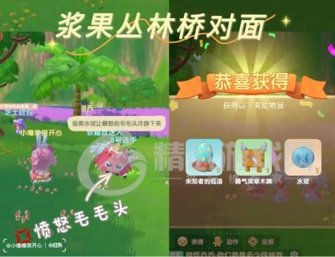 摩尔庄园水球怎么获得？寻找毛毛头水球获取方法[多图]图片1