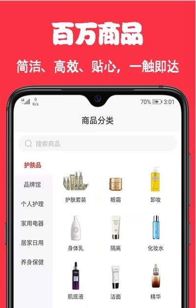 嘛嘛多截图