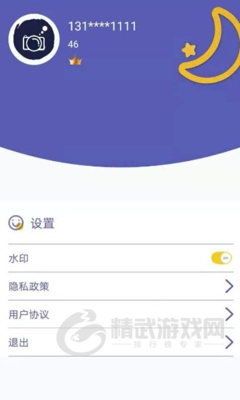 白日梦相机