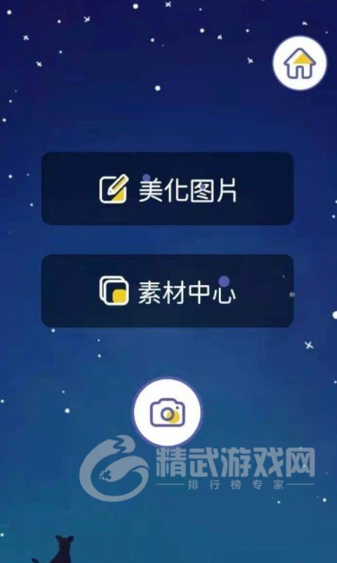 白日梦相机