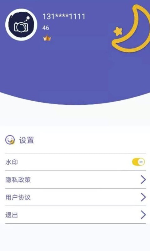 白日梦相机截图