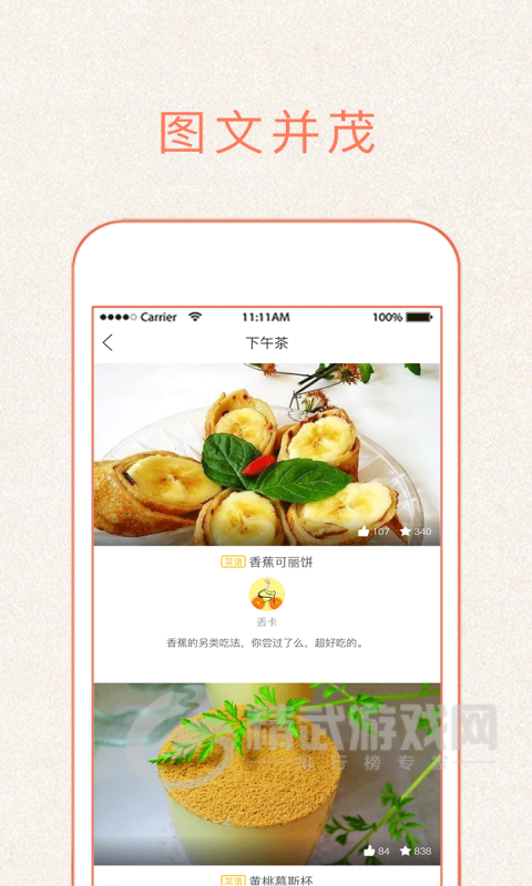 今日做饭菜