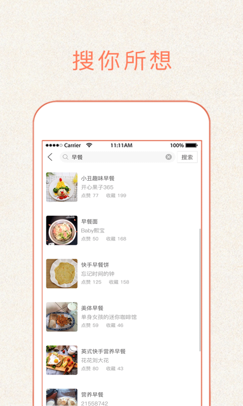 今日做饭菜截图