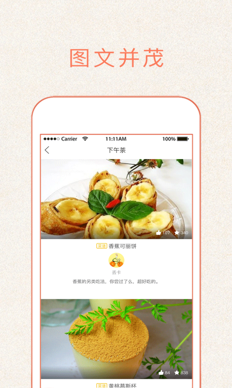 今日做饭菜截图