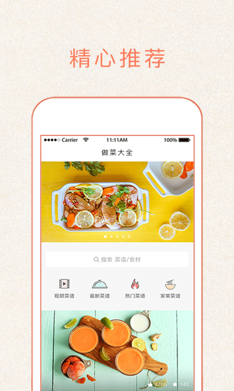 今日做饭菜截图