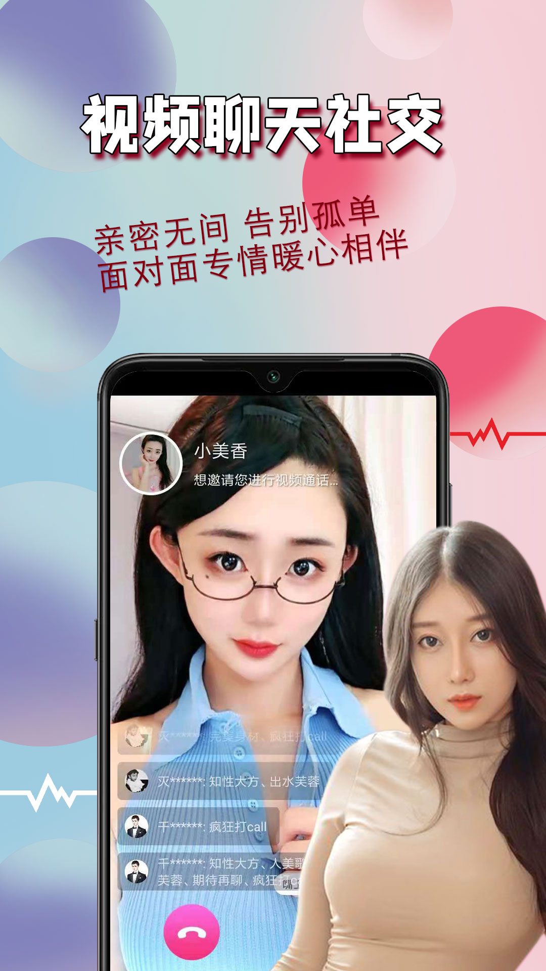 花桥截图