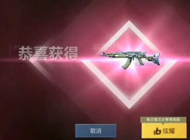 和平精英特效枪介绍 和平精英激战未来多少钱