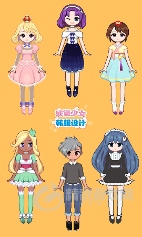 城堡公主韩服设计