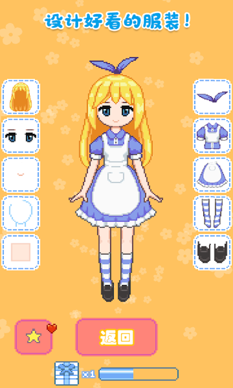 城堡公主韩服设计截图