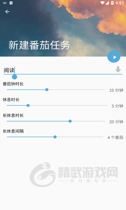 莫里时间管家