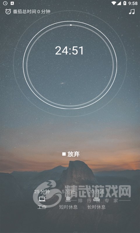 莫里时间管家
