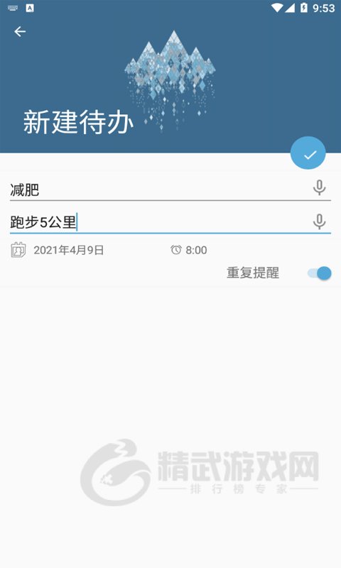 莫里时间管家