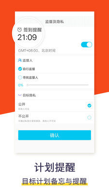 莫里时间管家截图
