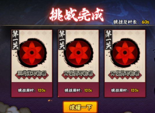 火影忍者手游夏日祭活动 瞳术大师夏日祭活动