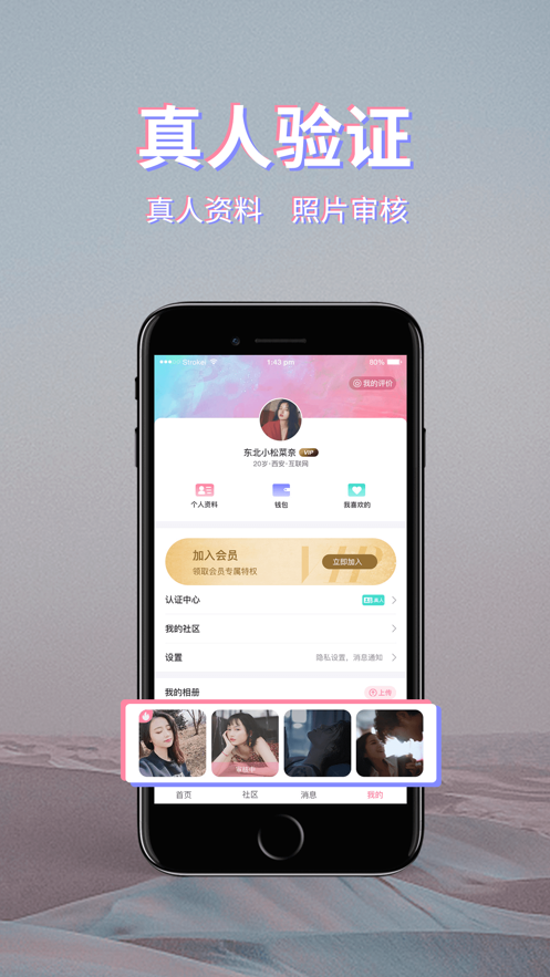 初见桃花聊天截图