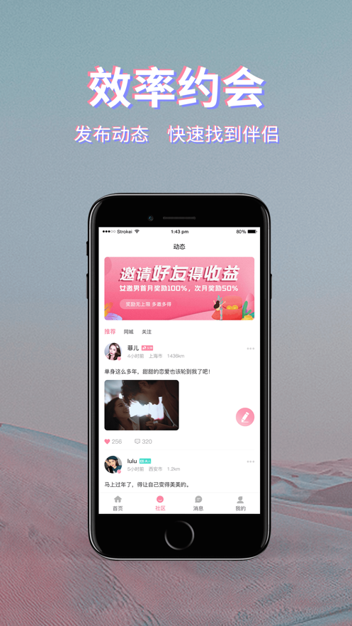 初见桃花聊天截图