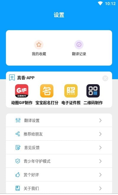 玖安日语翻译截图