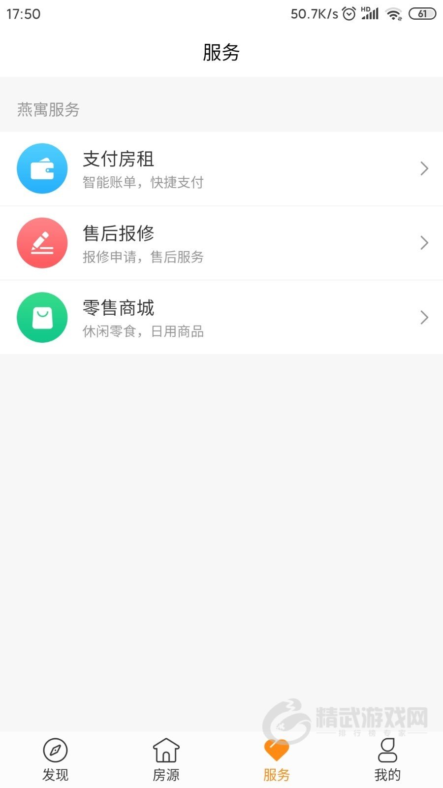 燕寓社区