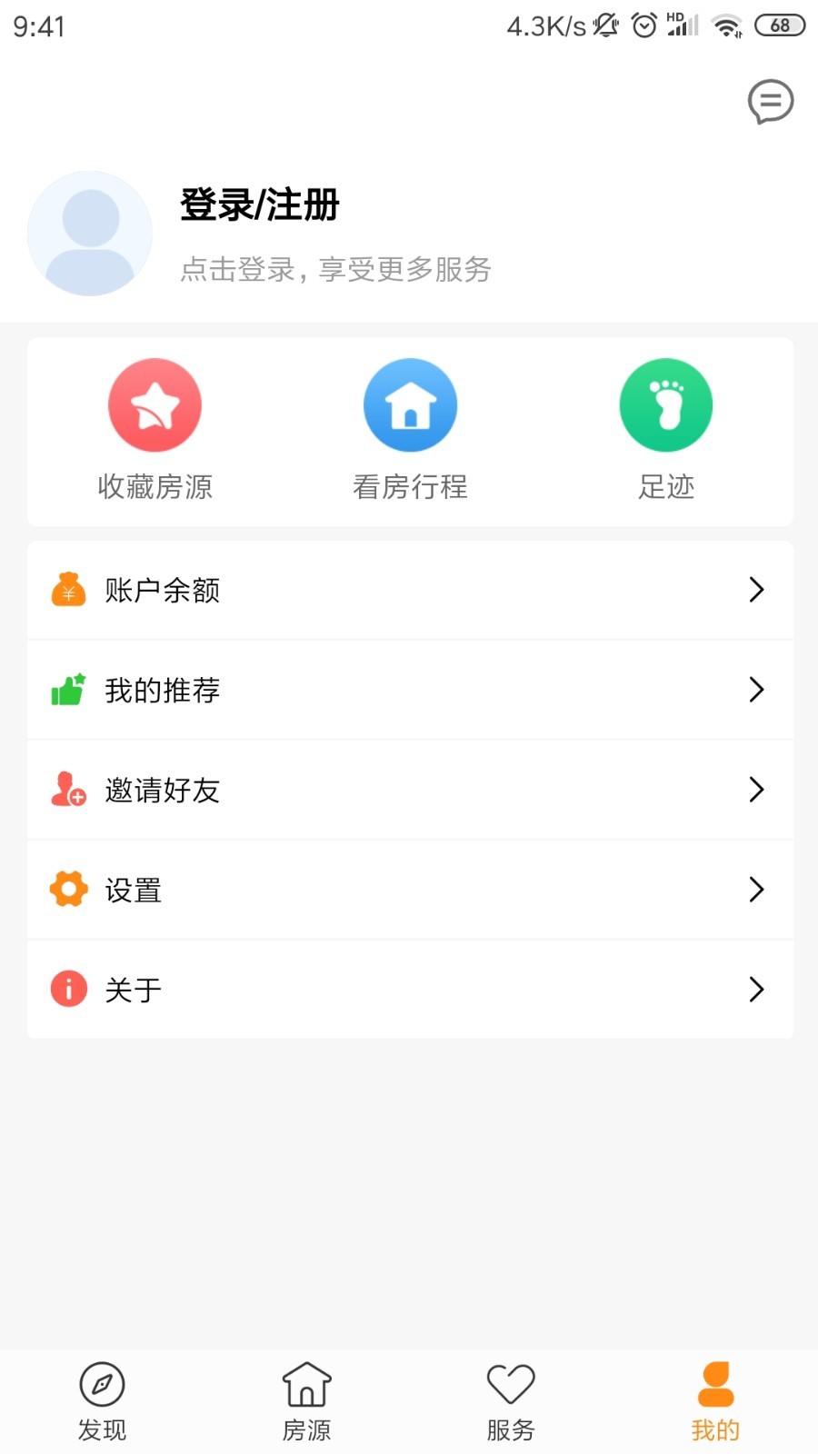 燕寓社区截图