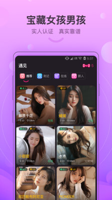 浪漫语音截图