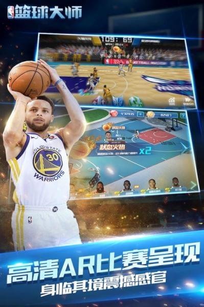 NBA篮球大师截图