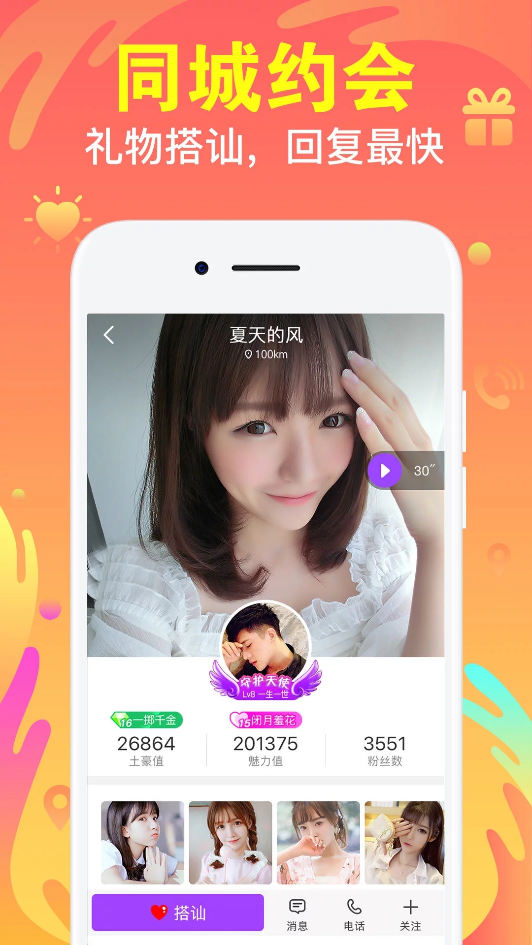 手心社区截图