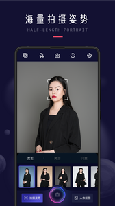 职业形象照截图