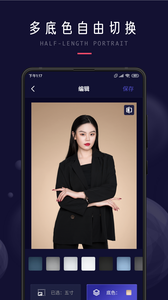 职业形象照截图