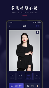 职业形象照截图