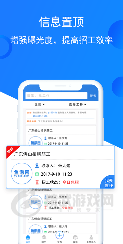鱼泡网