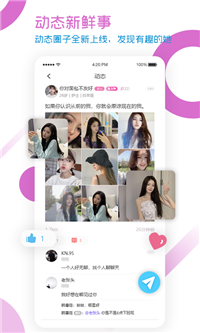 U1交友