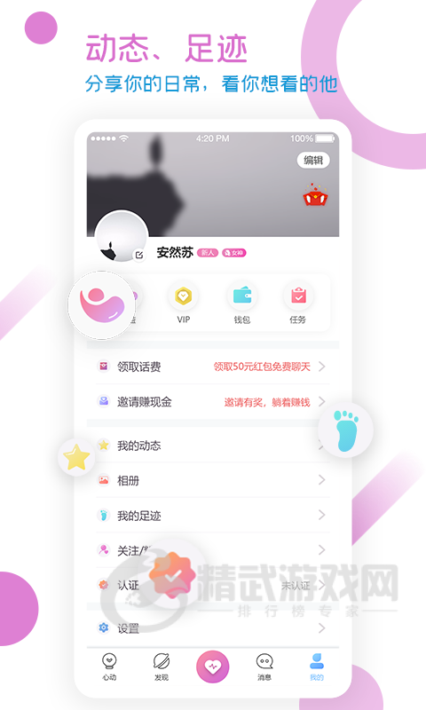 U1交友