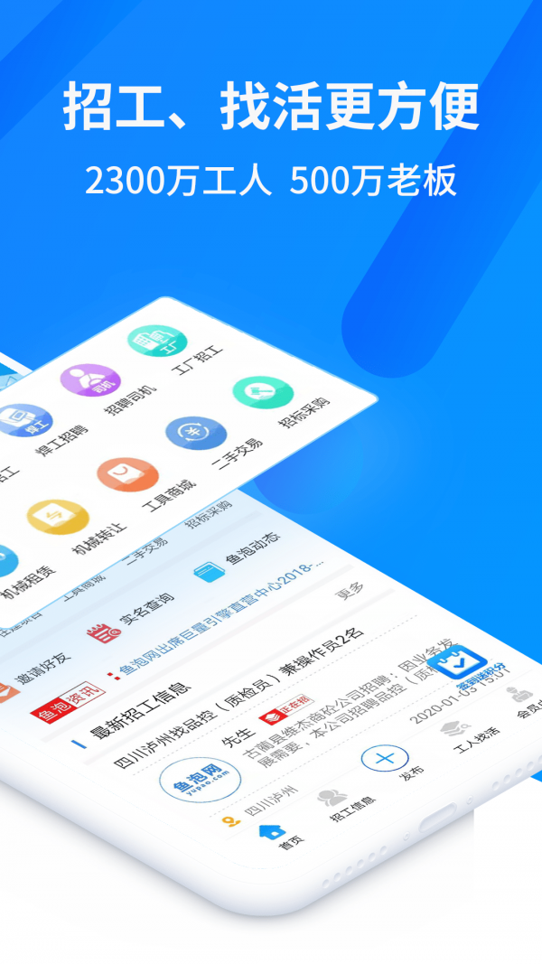鱼泡网截图