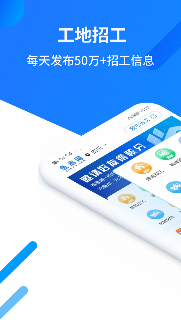 鱼泡网截图