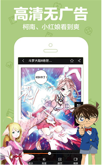 米米漫画截图