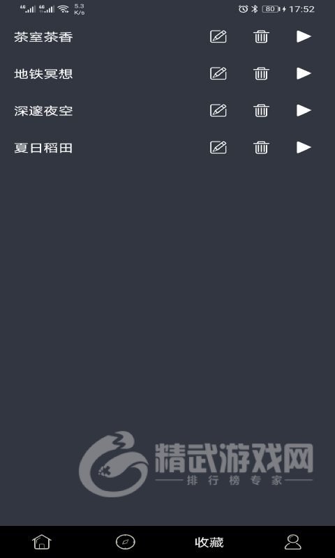 趣睡眠