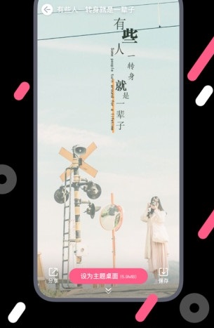 魔法壁纸截图