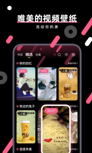 魔法壁纸截图